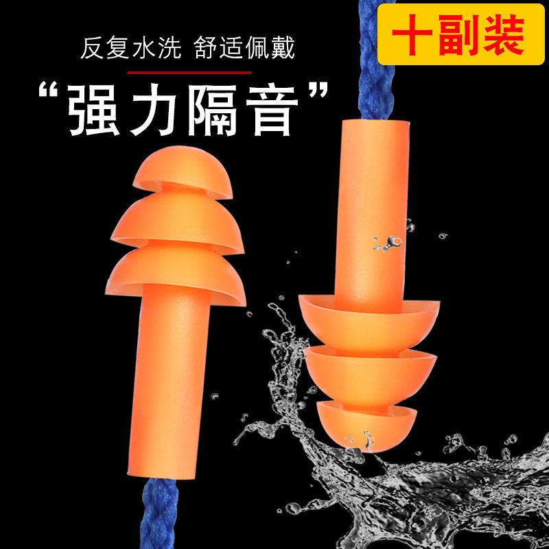 Industrial Noise Prevention Work Sleep Theorizer Mechanical Noise Reduction Sound Silicone Factory Anti-Noise Soundproof Band Wire Earplugs