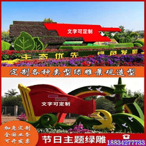 Green Carved Handicraft Simulation Green Planting Animal Cartoon Characters Large Outdoor Scenic Area Municipal Green Carved Landscape Custom