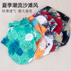 Cat Clothes Spring and Summer Thin Beach Shirt British Shorthair Blue Cat Devon Maine  Kitten Pet Dog Anti-Shedding