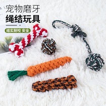 Dog rope toy tooth grinding bite-resistant tooth-cleaning cotton rope ball Bichon Frize Pomeranian small dog self-entertainment boredom relief pet supplies