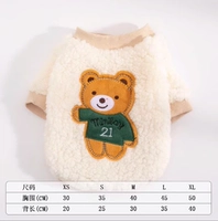 № 21 Bear Rice White