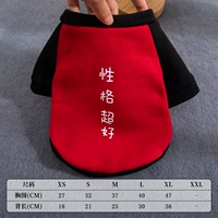 Хорошая личность