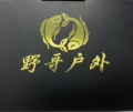 野哥户外