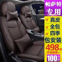 19 Volkswagen Passat seat cover special leather fully surrounded car seat cover Passat lead four seasons seat cover
