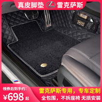 Lexus GS300HES200NX200TRX300UX260HCT200H leather fully enclosed car foot pad