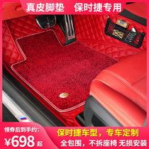 21 Porsche Cayenne coupe Palamela Macan 718Panamera car all-inclusive leather foot pads