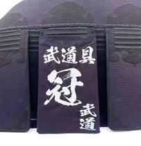 (Guan Wu Dao) Nom de broderie au sabre japonais Bag-in-Road Embroidery Fame