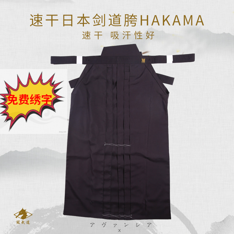 (Guanbudo) Classic Summer Quick Dry Thin Japanese Kendo Hakama (HAKAMA)