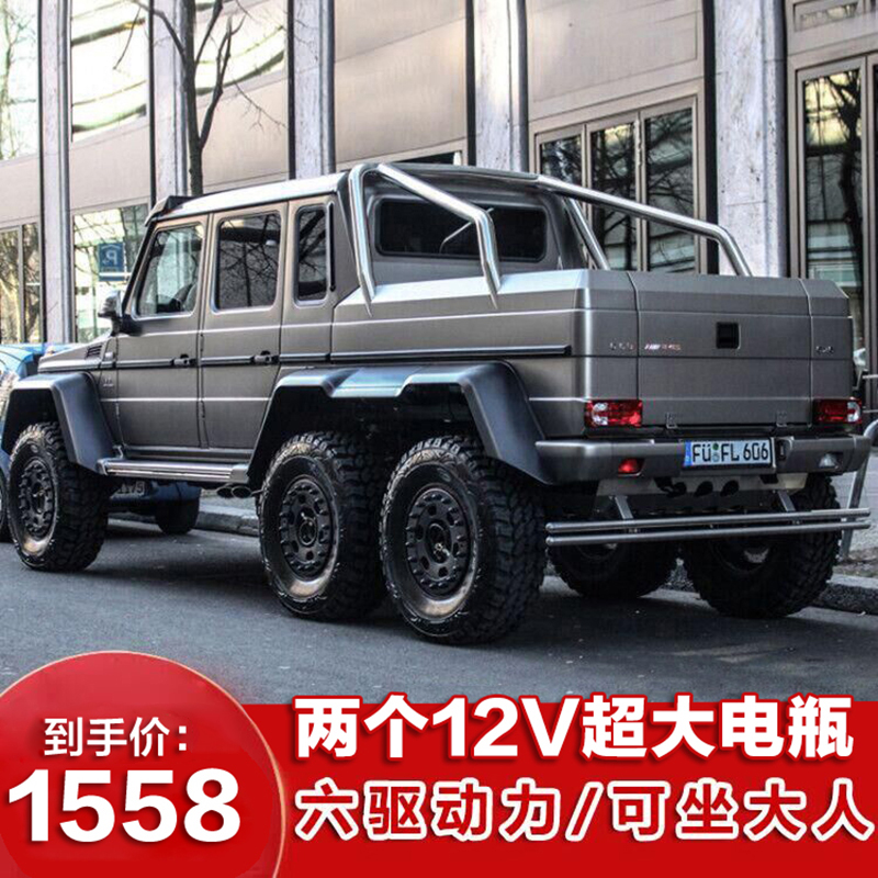 Mercedes-Benz children's electric car four-wheeled car with remote control baby toys can sit on adult double off-road big G stroller