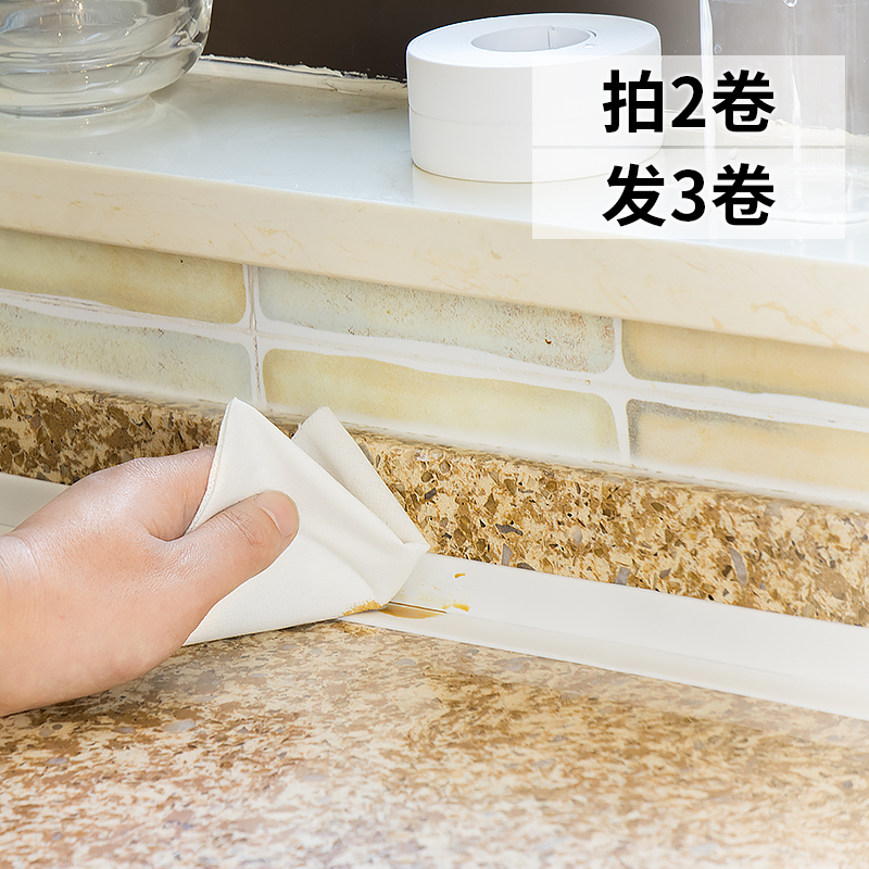 Hanfen kitchen and bathroom mildew-proof waterproof moisture-proof tape paste window corner seam seam protection line kitchen toilet sticker