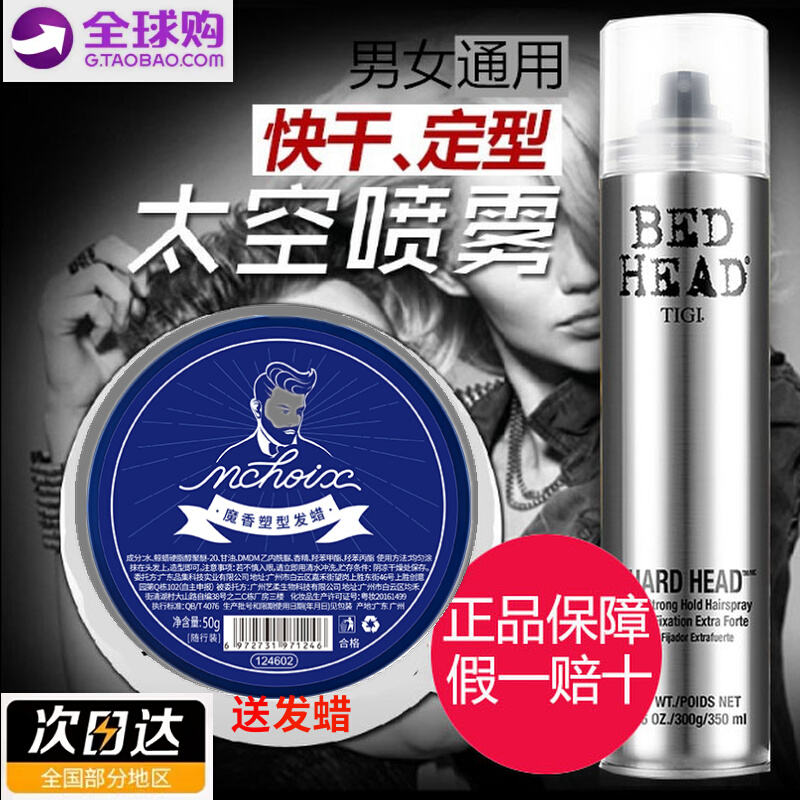 tigi styling spray hair gel space fluffy gel water powerful clear aroma male and female lasting body styled hair gel