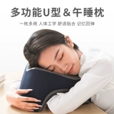 Японская универсальная подушка для сна для школьников в обеденный перерыв