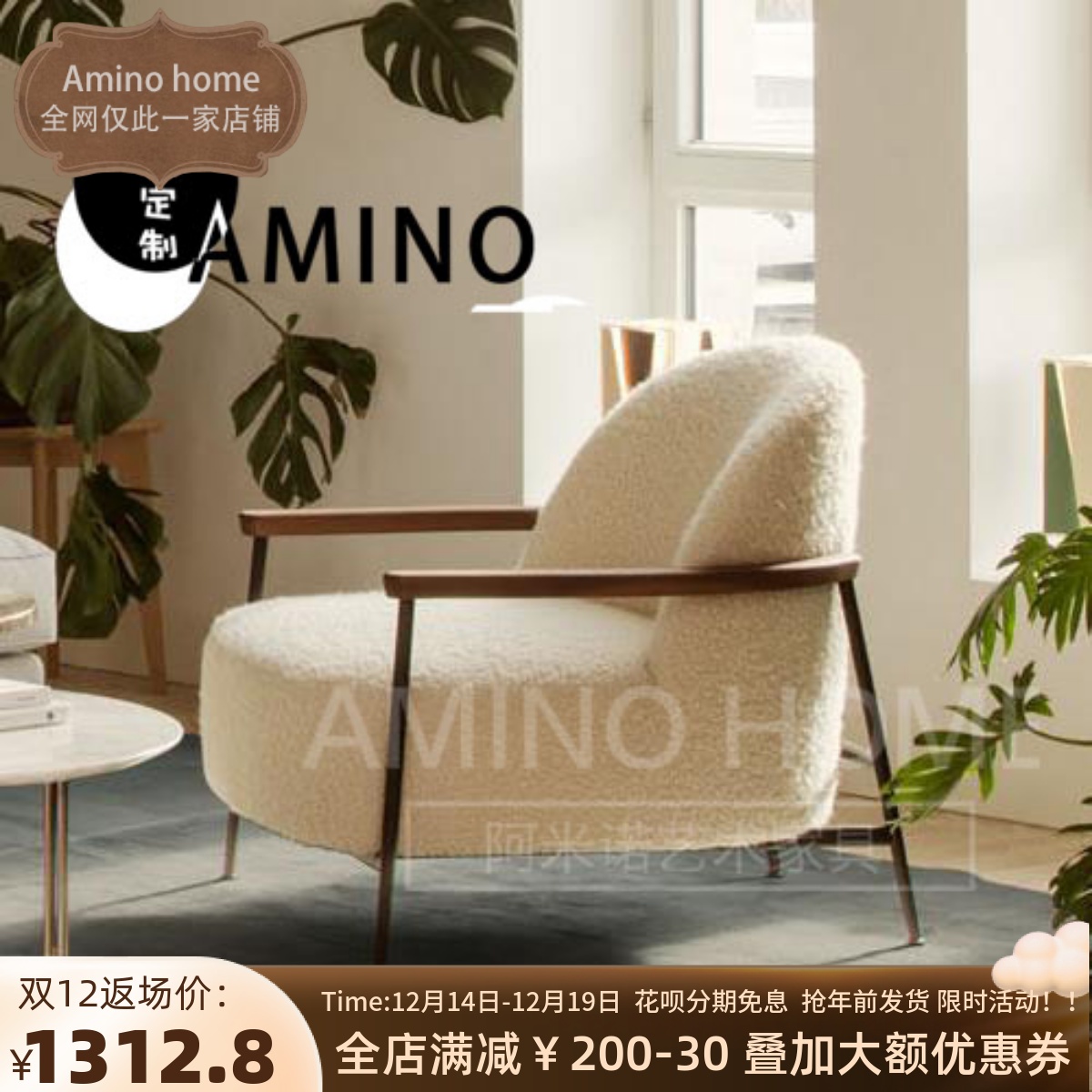 AMINO) Nordic Single Sofa Chair Light Luxury Modern Simple Leisure Chair Bedroom Balcony Lazy Fabric Back Chair