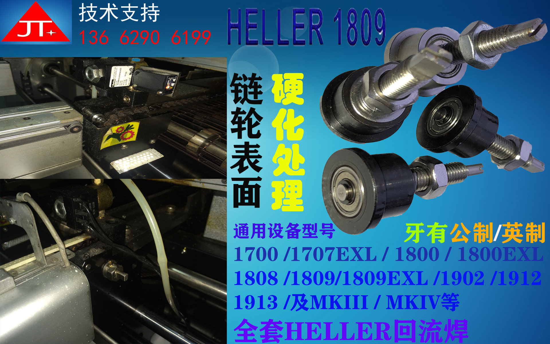 HELLER BACK-FLOW WELDING GEAR HELLER Back to flow welding transport transmission Import and exit points to chain gears