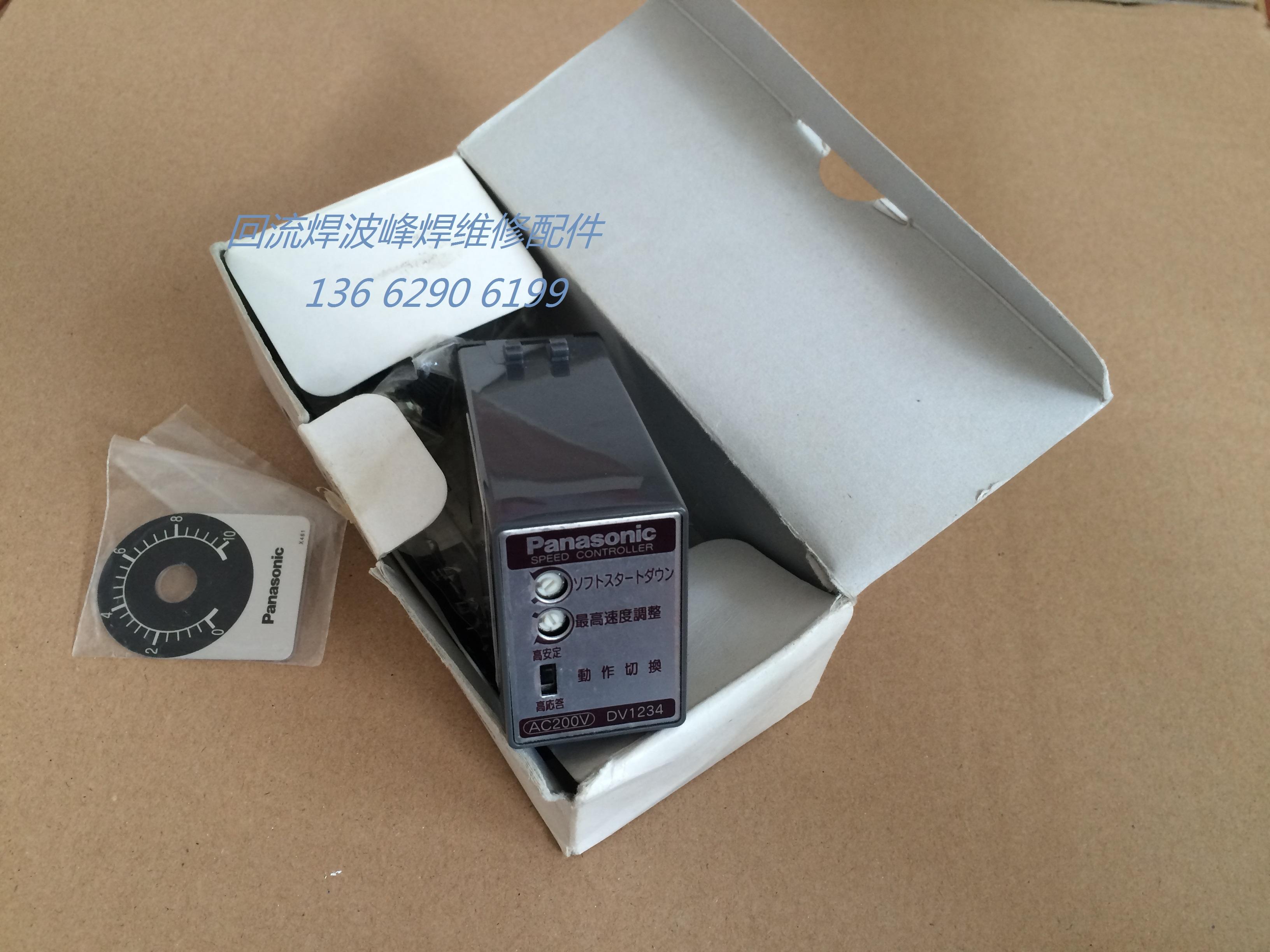 DV1234 governor Reflow welding governor Wave peak welding governor Transport chain governor