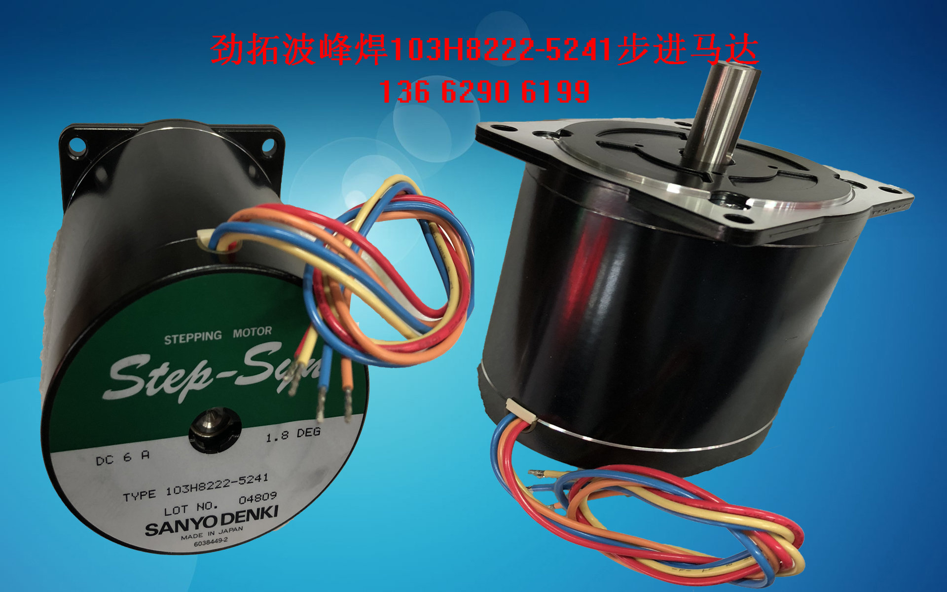 103H8222-5241 Rio Tinto Wave Peak welding spray stepper motor Rosin Spray Swing Stepper Motor