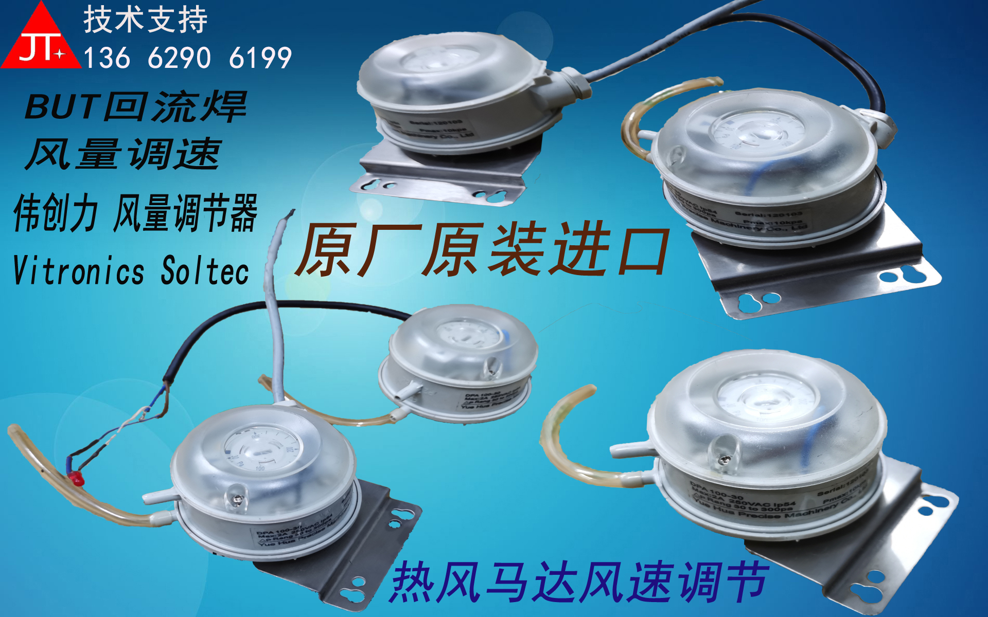 DPA100-30 Flextronics VitronicsSoltec reflow soldering wind speed regulator BTU