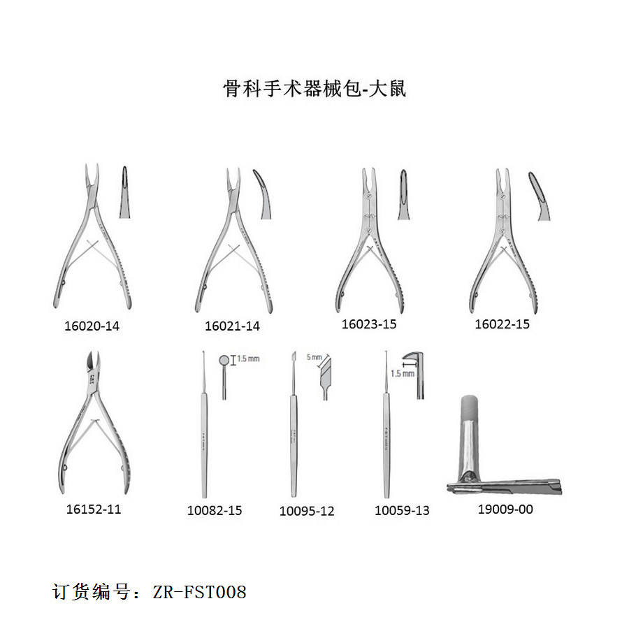 FST大鼠骨科器械包 大鼠咬骨钳套装 FST大鼠骨科研究器械包