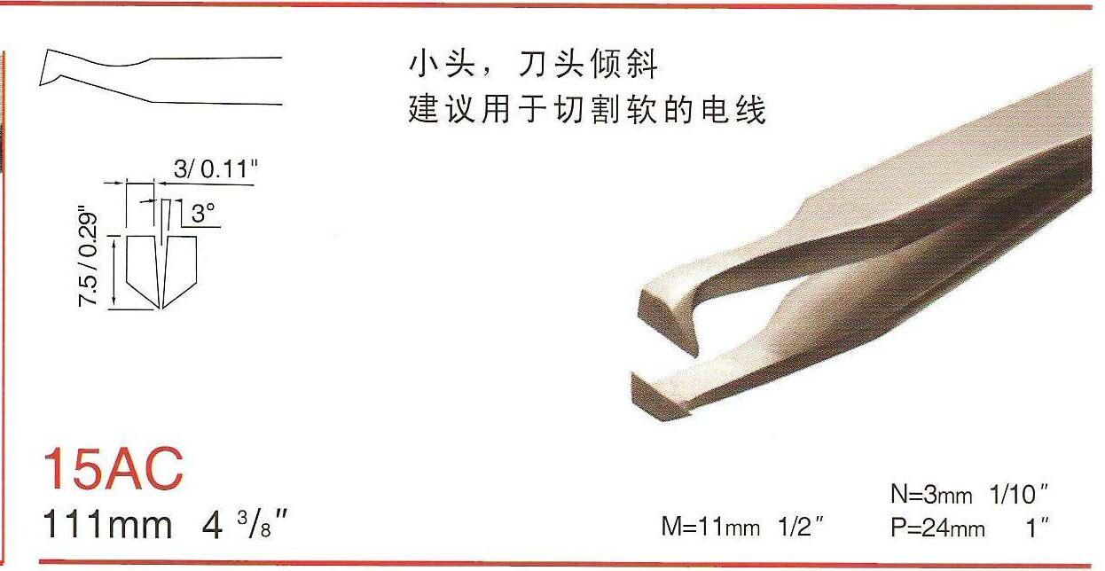 瑞士Rubis切割镊子15AC -SA