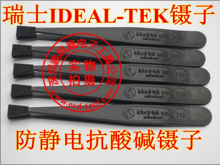 代理瑞士Ideal-Tek塑料碳纤维镊子710.CF 710.SV 710.LR塑料镊子