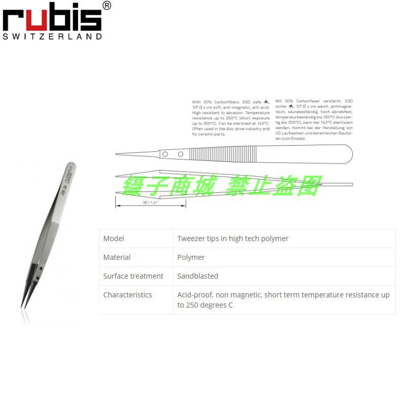 瑞士Rubis258-Peek  耐高温镊子 防酸镊子 耐磨镊子 防静电镊子