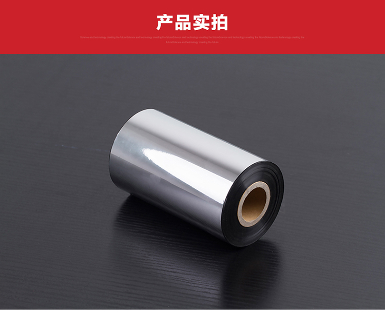 Nhựa carbon 110 * 300 mã vạch không thấm nước - Thiết bị mua / quét mã vạch