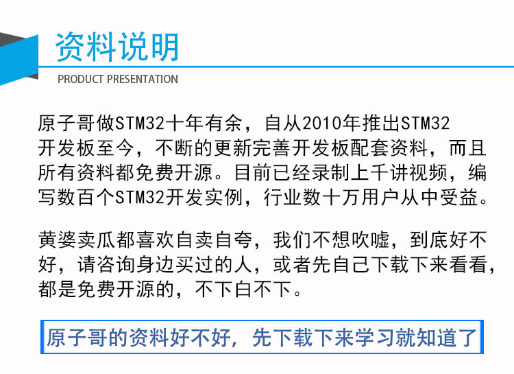正点原子 mini STM32F103开发板 主板 核心板迷你 超STM8 MSP430