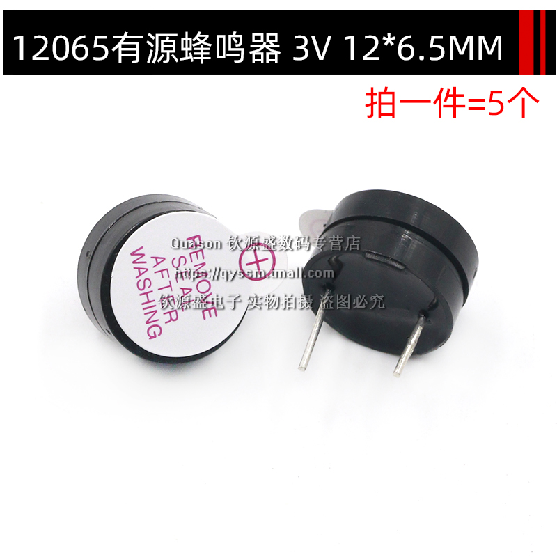 Купить Электро-акустическое устройство 5V активный пассивный зуммер ...