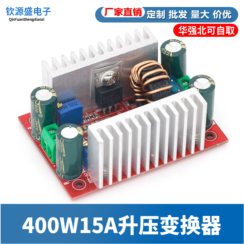 400W15A升压变换器DC直流恒流电源变压器10V-60V可调升压电源模块