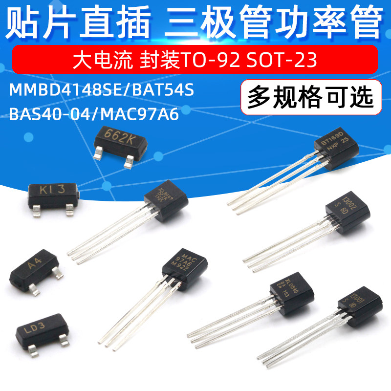 Tripolar MMBD4148SE BAT54S BAS40-04 MAC97A6 NPN power transistor