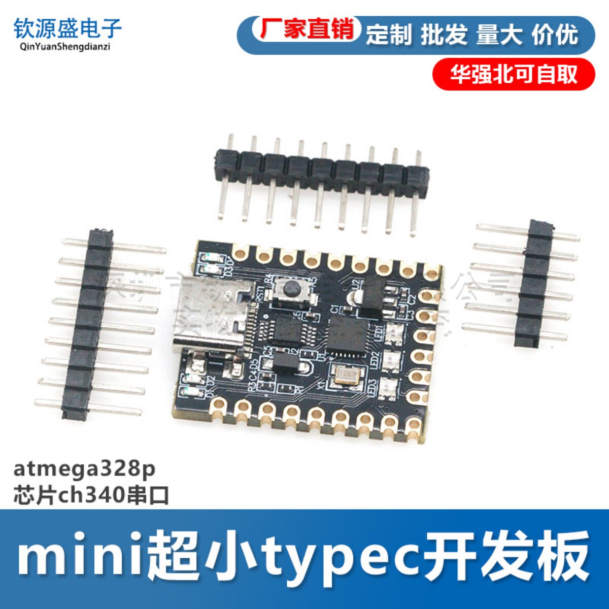 For-arduino nano mini超小typec开发板 atmega328p芯片ch340串口