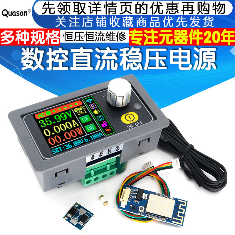 XYH3606数控直流稳压电源显示屏恒压恒流维修自动升降压模块36V6A