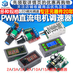 PWM DC 모터 속도 조절기 LED