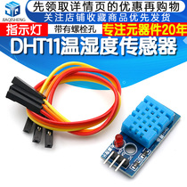DHT11 humidity module temperature and humidity module sensor digital switch to DuPont line
