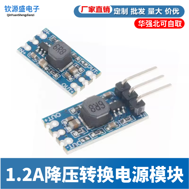 迷你1.2A降压转换电源模块5-40V转3.3V/5V/9V/12V DC-DC三端稳压