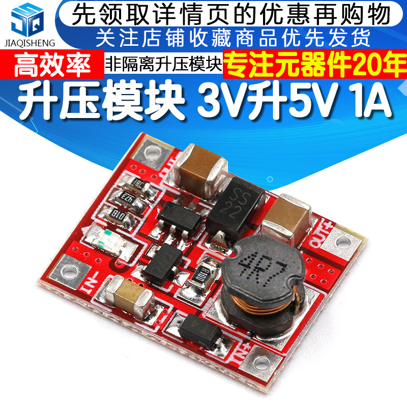 High efficiency up to 96% DC-DC boost module 3V 5V 5V 1A booster plate circuit Mini version mobile phone
