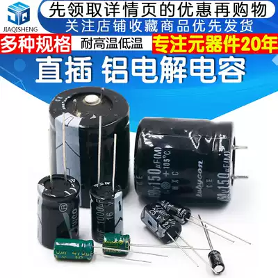 Electrolytic capacitor 25V 100 50 63 450 47 1000UF 1500 6800 3300 4700 2200