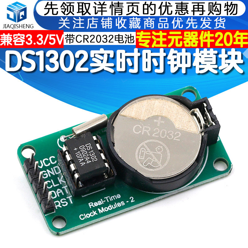 DS1302 Real Time Clock Module with Battery CR2032 Power Distance DS1302 Clock Module