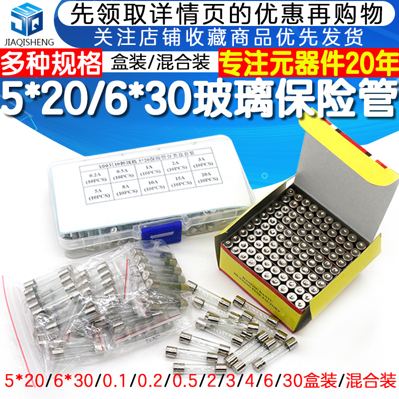 Fuse 5 * 20 glass Insurance tube fuse 250V 0 1A 2A 3A 4A 4A 10A 10A 15A-Taobao