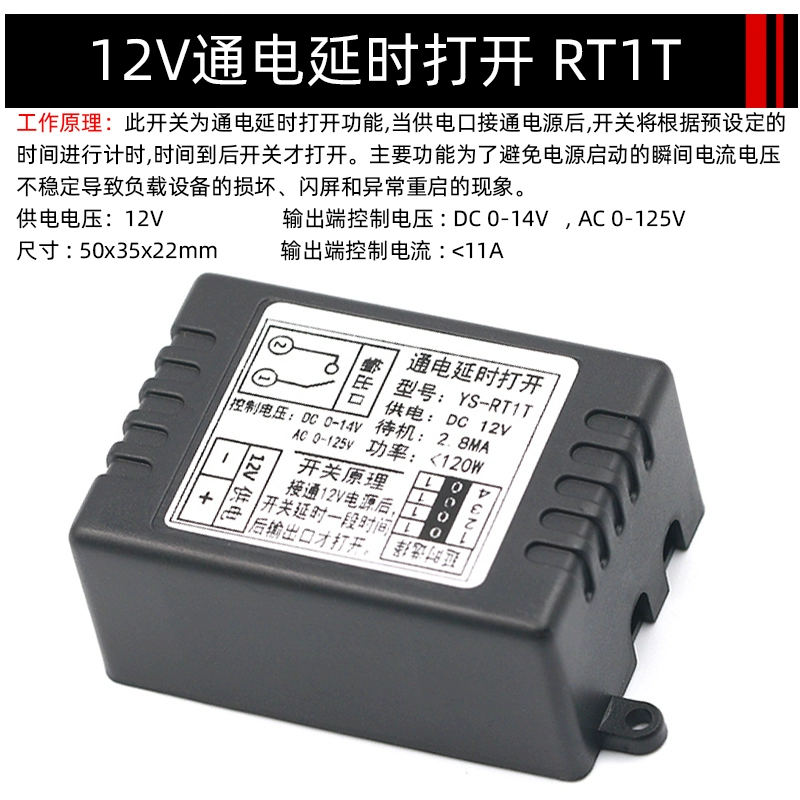 Mô-đun rơle chuyển đổi độ trễ bật và tắt nguồn 12V kích hoạt thời gian điều khiển vi điều khiển với sửa đổi xe có thể điều chỉnh cầu chì panasonic 