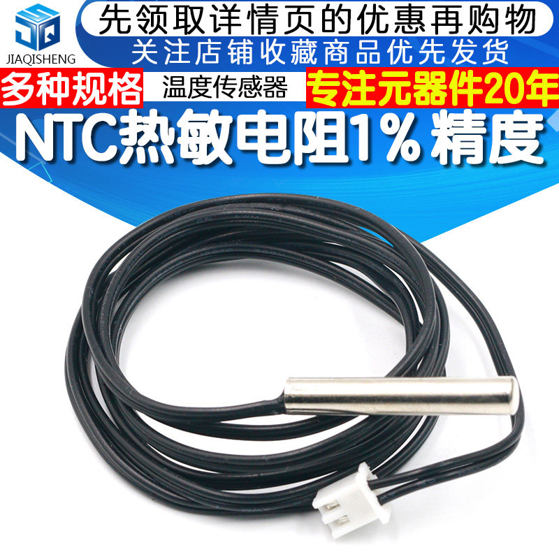 Điện trở nhiệt NTC chính xác 1% 10K cảm biến nhiệt độ làm lạnh điều hòa không khí tủ lạnh đầu dò 1 mét 2 mét 3 mét bộ cảm biến nhiệt dau do nhiet pt100