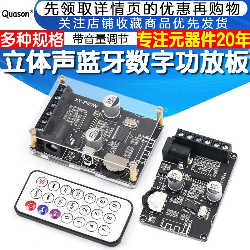 10W/15W/20W立体声蓝牙功放板12V/24V大功率数字功放模块 改装diy