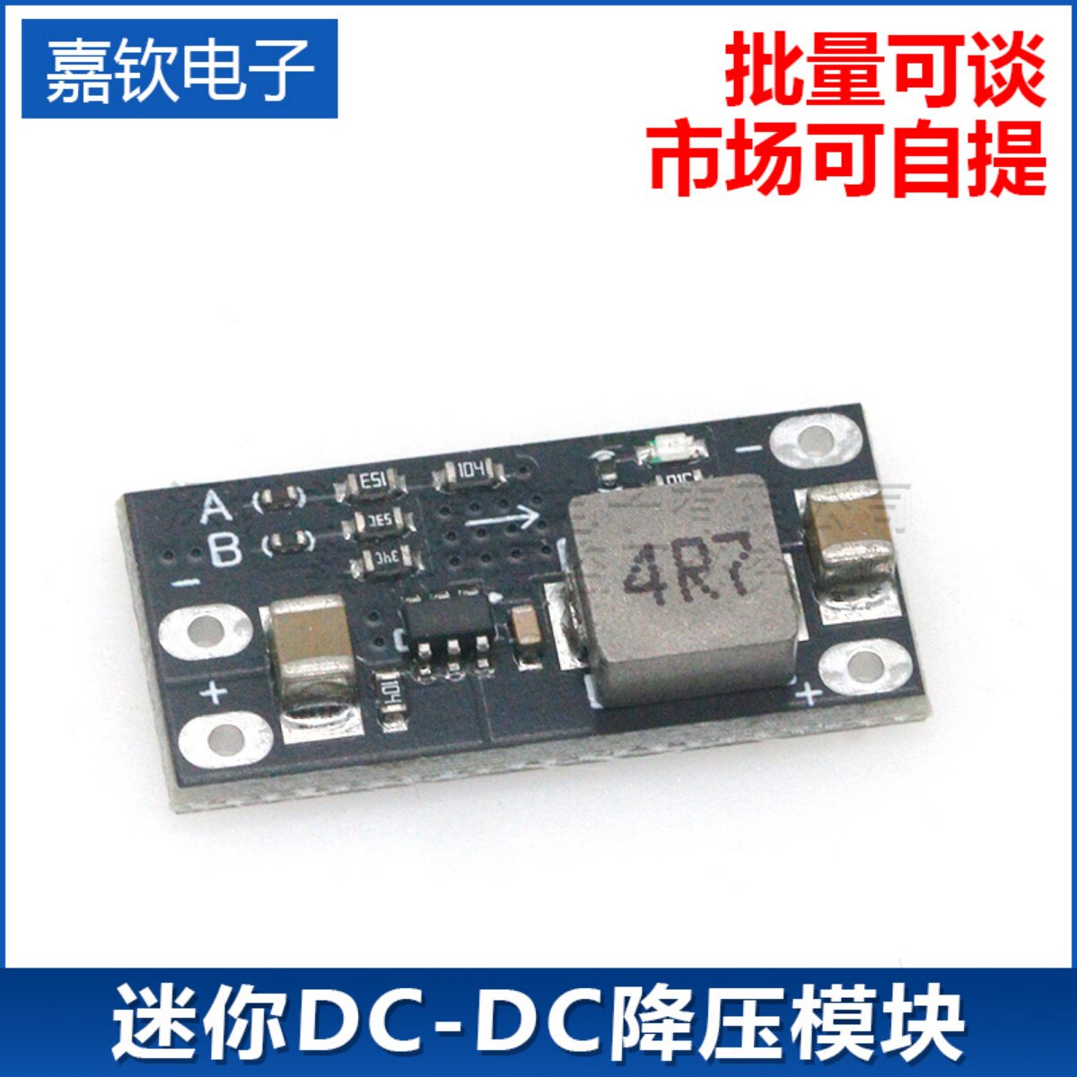 降压板12V转5V 迷你DC-DC降压模块 足2A 支持9V/7.3V/5V/3.3V输出