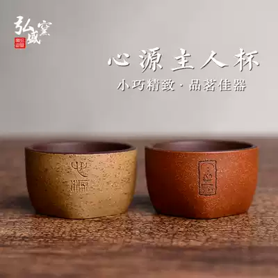 Yixing all handmade purple sand Cup Master Cup Tea Cup Cup kung fu tea cup