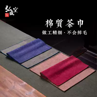 Tea towel special towel rag cotton tea table a few Chinese style Zen tea set accessories absorbent large thick tea cloth