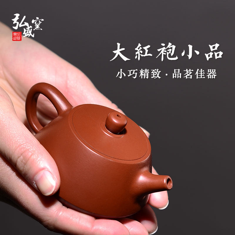 Yixing authentic purple sand teapot pure handmade tea Dahongpao small capacity small kung fu tea set