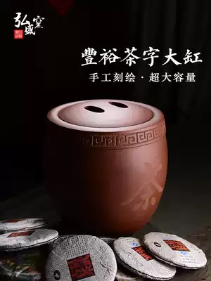 Purple sand tea tank storage tank large large large capacity 20 cake Pu'er sealed tank moisture-proof tea tank tea tank storage tank