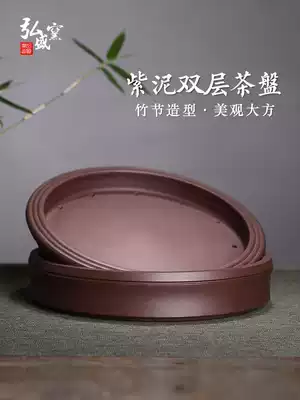 Purple sand small tea tray double kung fu tea set tea tray drain mobile simple household water storage dry tea table plate