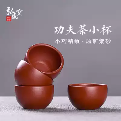 Hongsheng kiln accessories kung fu small tea cup set household tea bowl tea cup tea set purple sand bucket master tea cup
