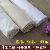 Clothing vertical cutting white gray cloth White cloth Pure cotton tie-dyed cloth Cotton polyester cotton fabric Childrens canvas white embryo cloth